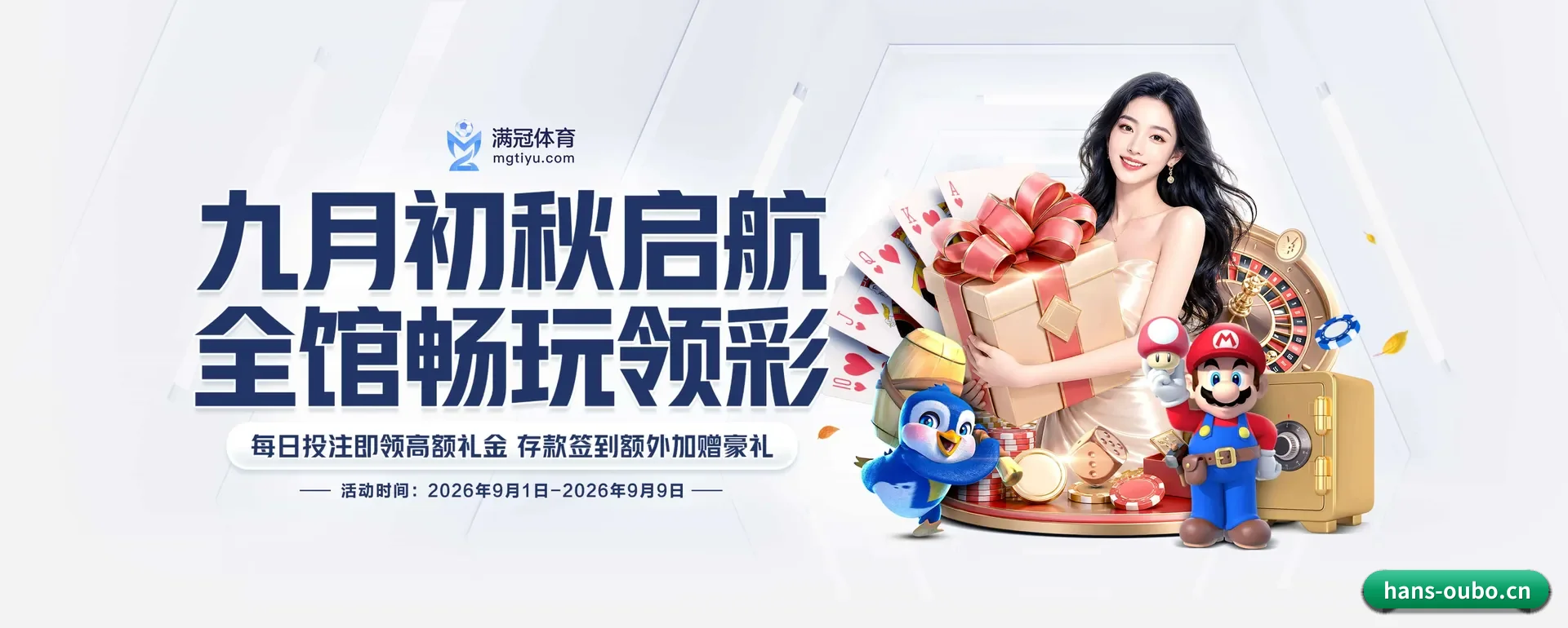 欧博体育 APP 深度功能