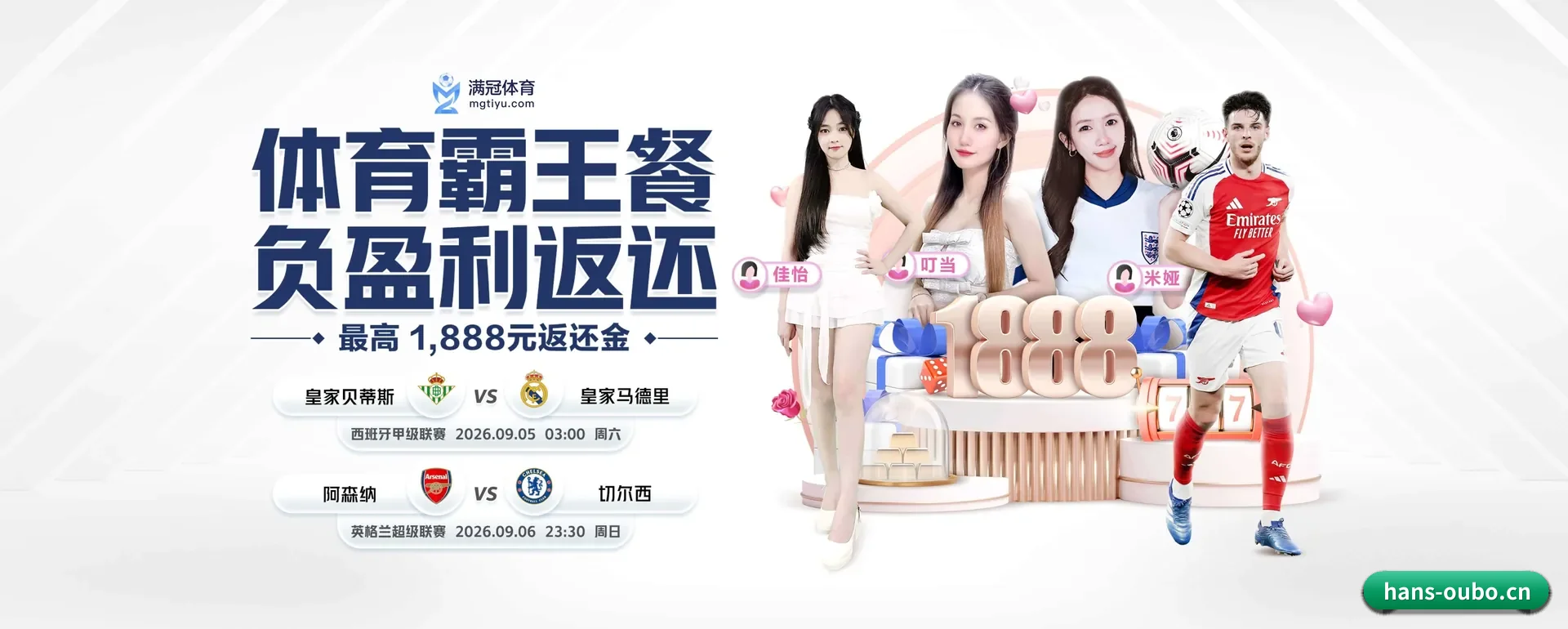 每个板块围绕一个运动种类展开